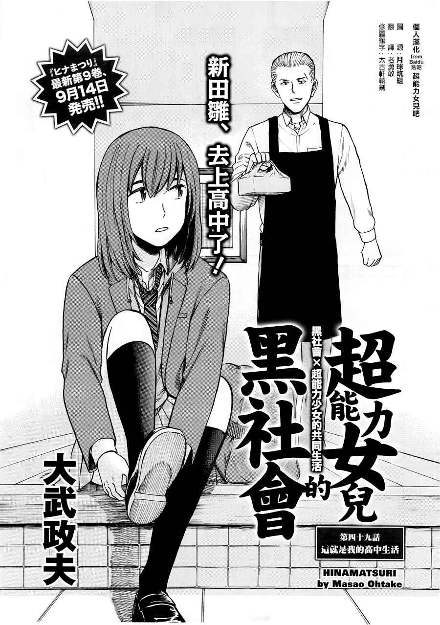 第49话