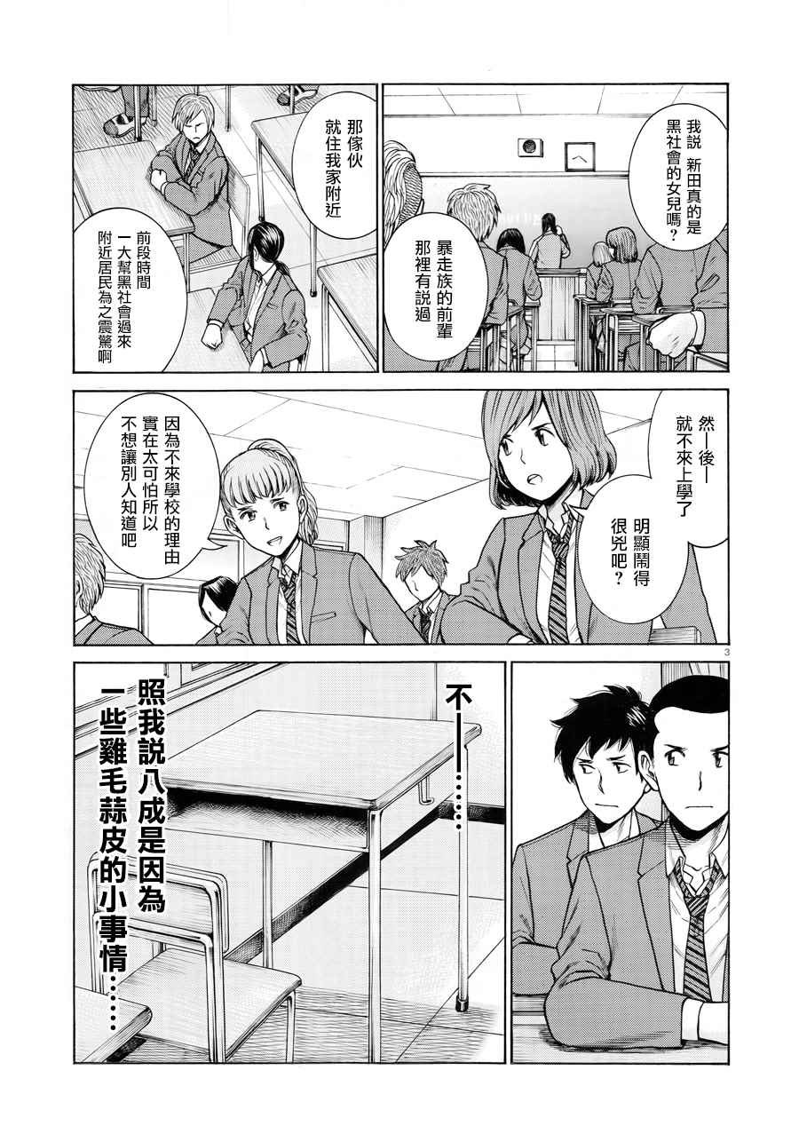 第49话