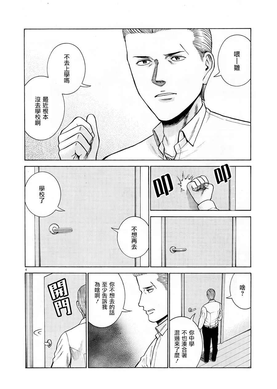 第49话