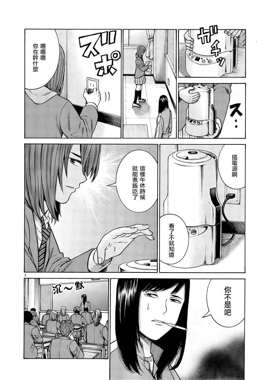 第49话