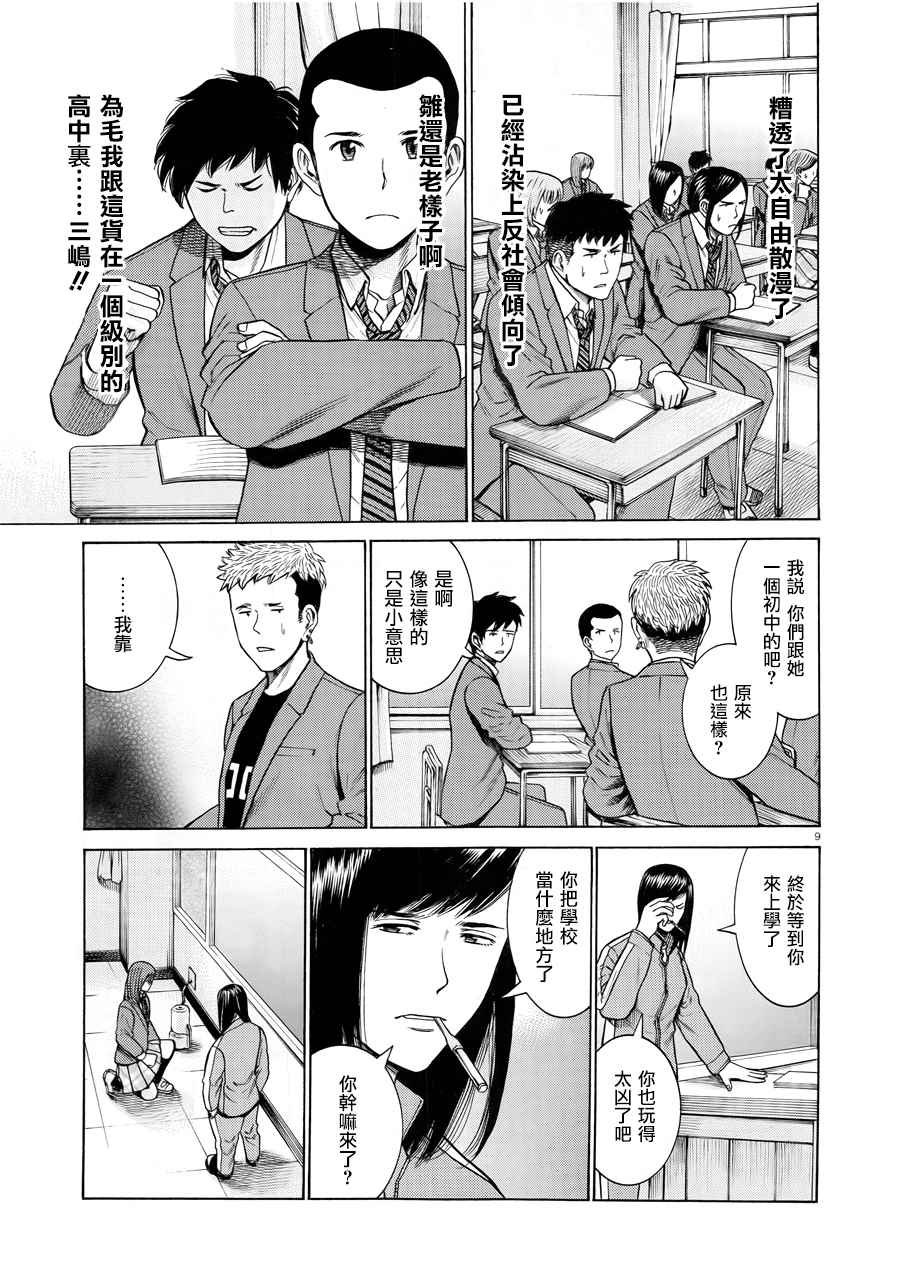 第49话
