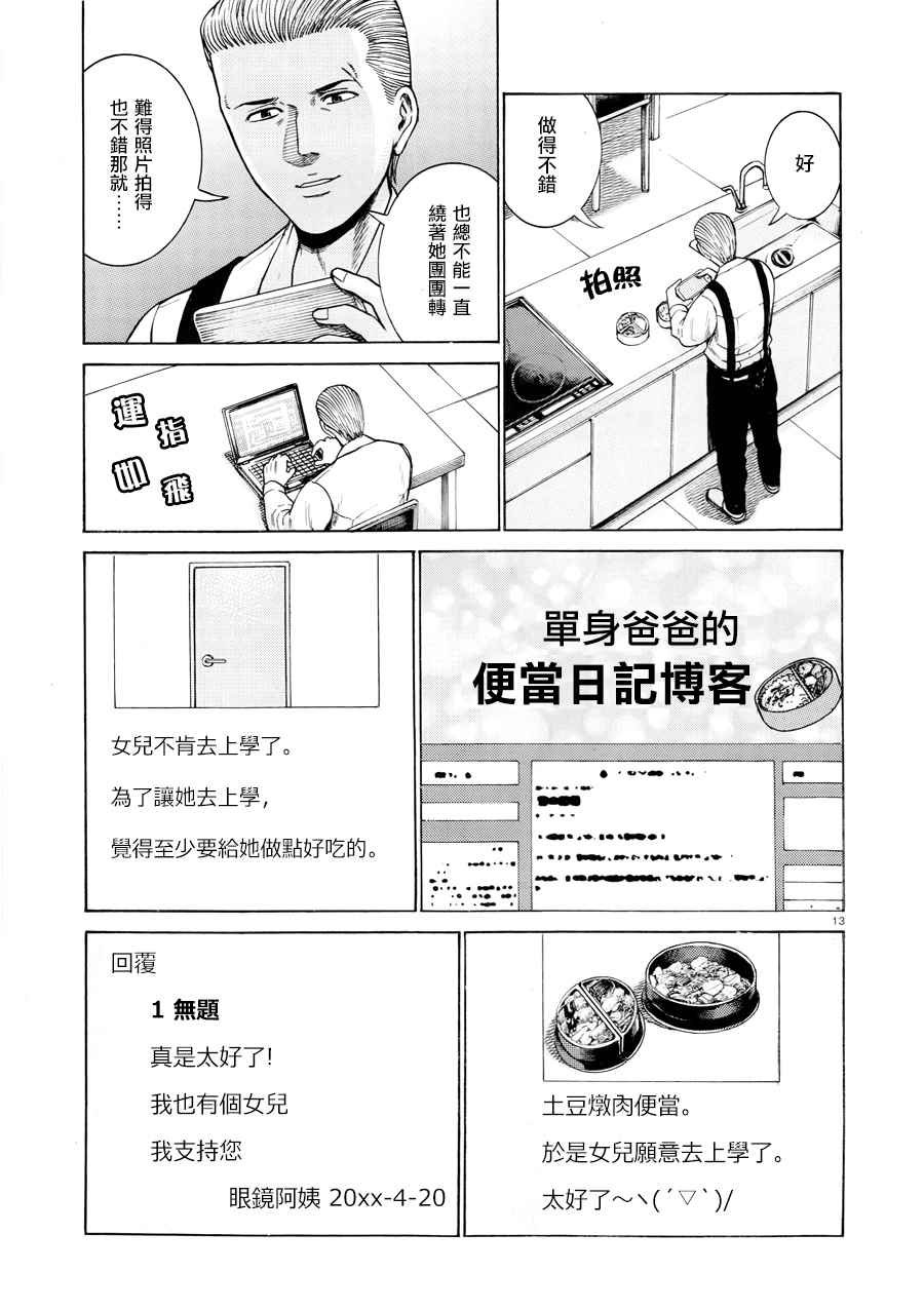 第49话