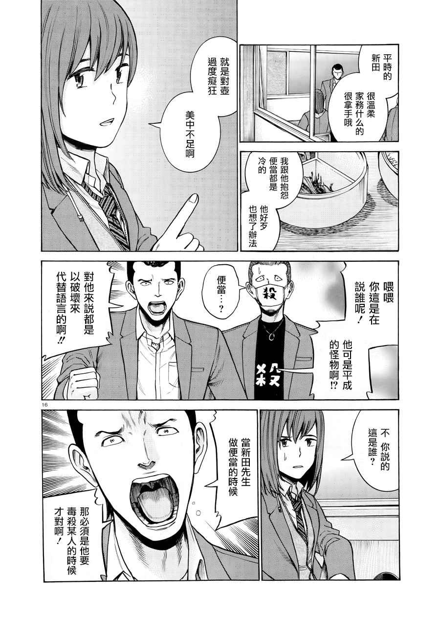 第49话
