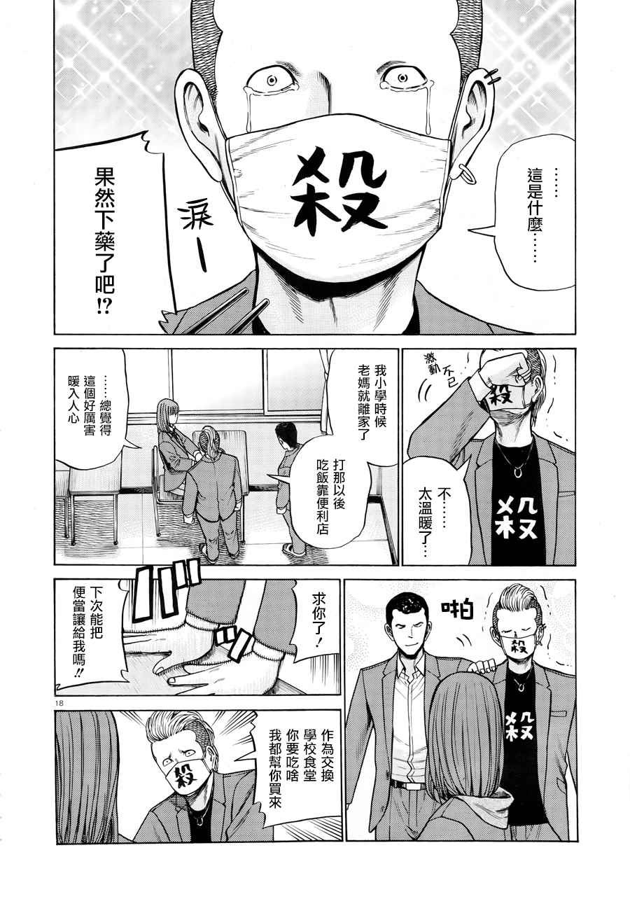 第49话