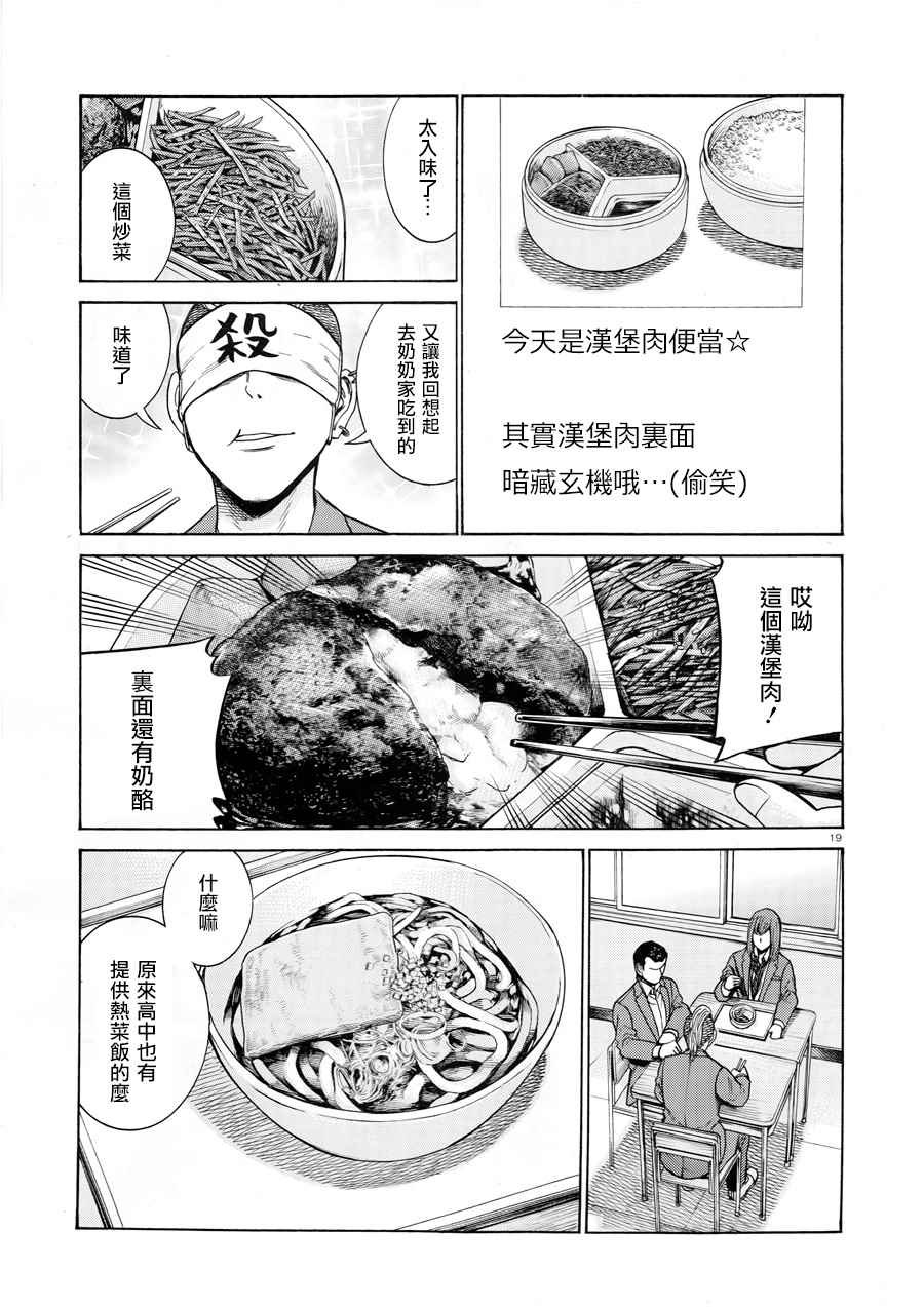 第49话