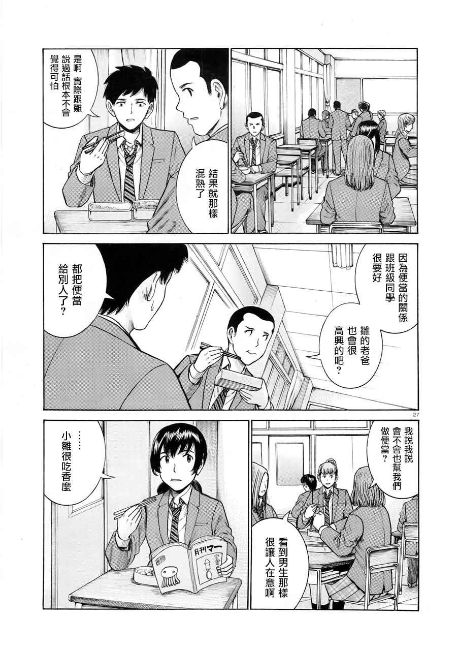 第49话