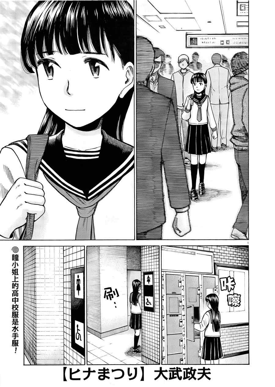 第50话