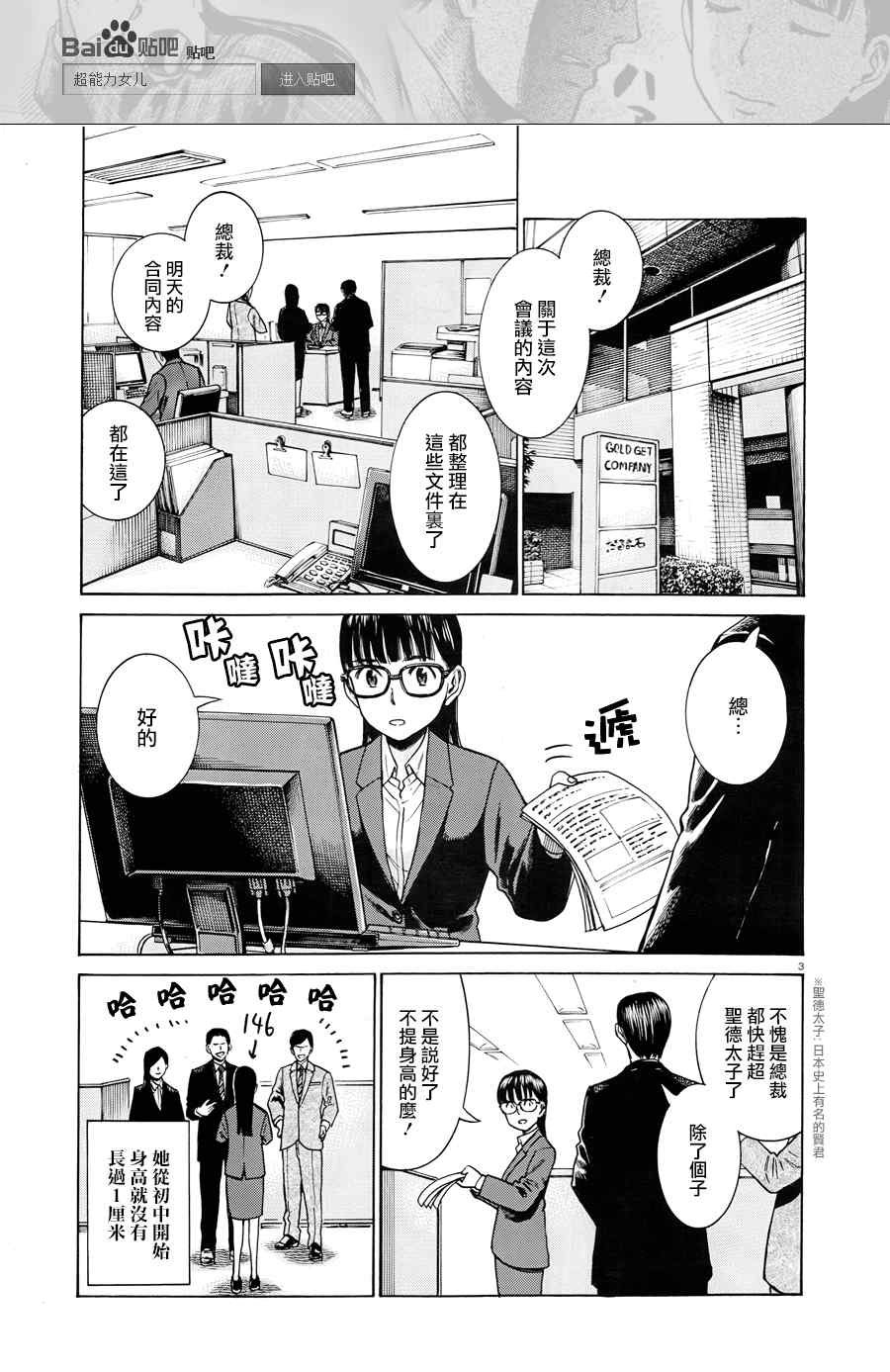 第50话