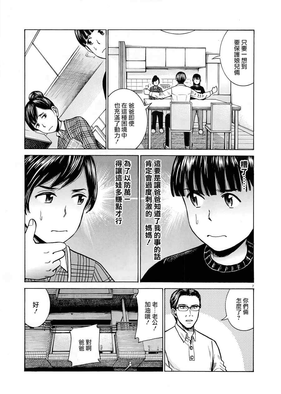第50话