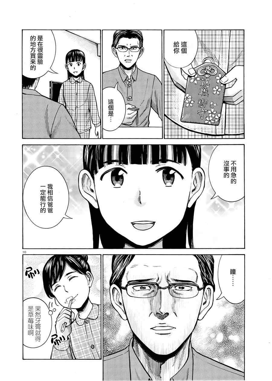 第50话