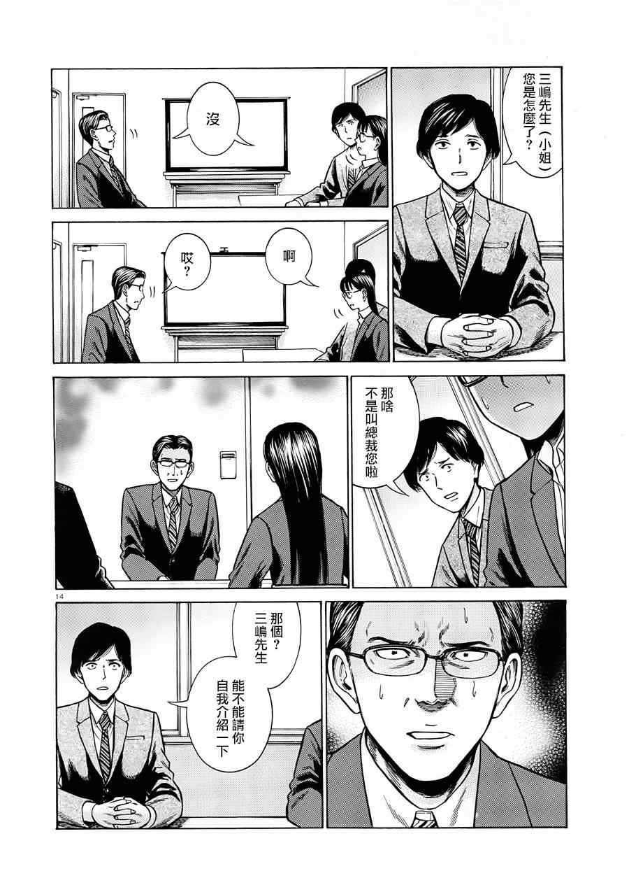 第50话