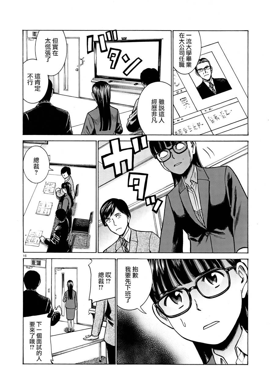 第50话
