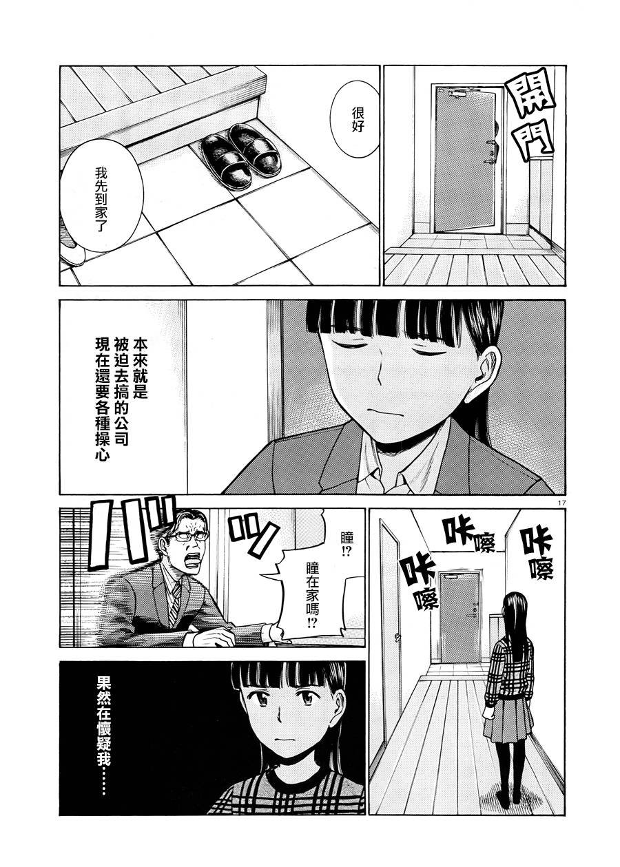 第50话
