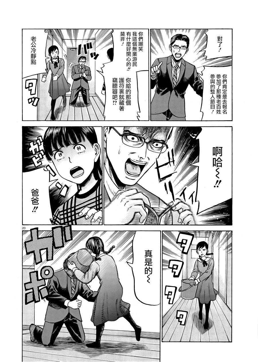第50话