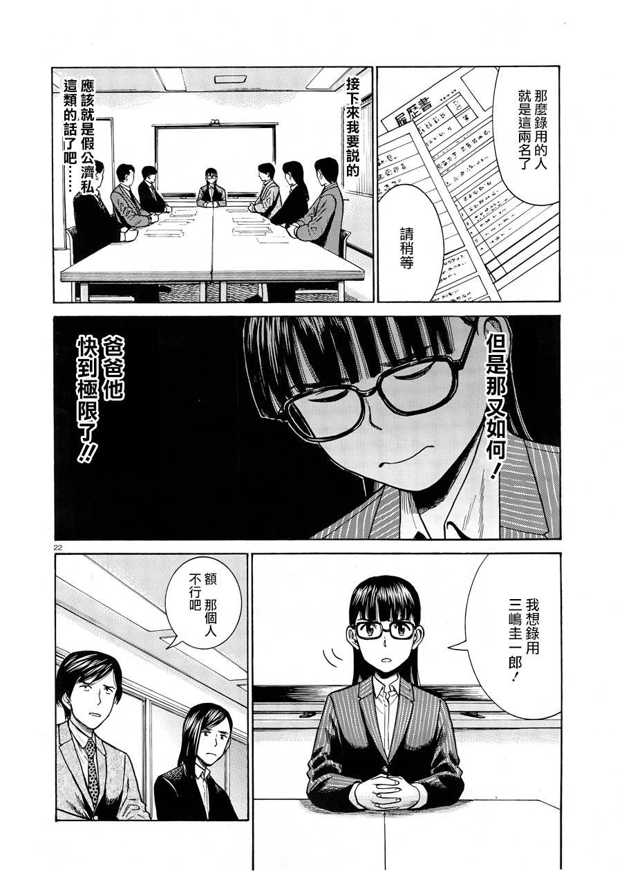 第50话