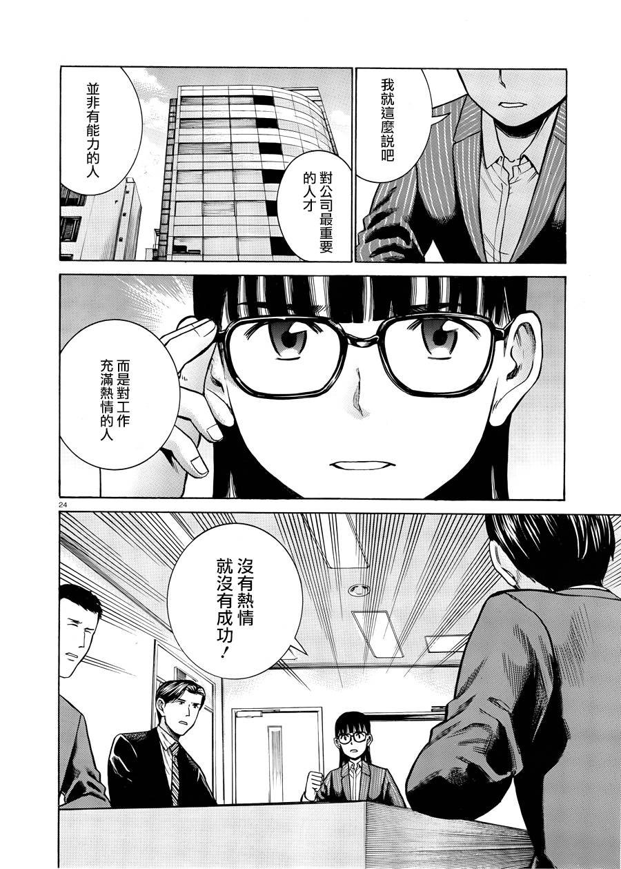 第50话