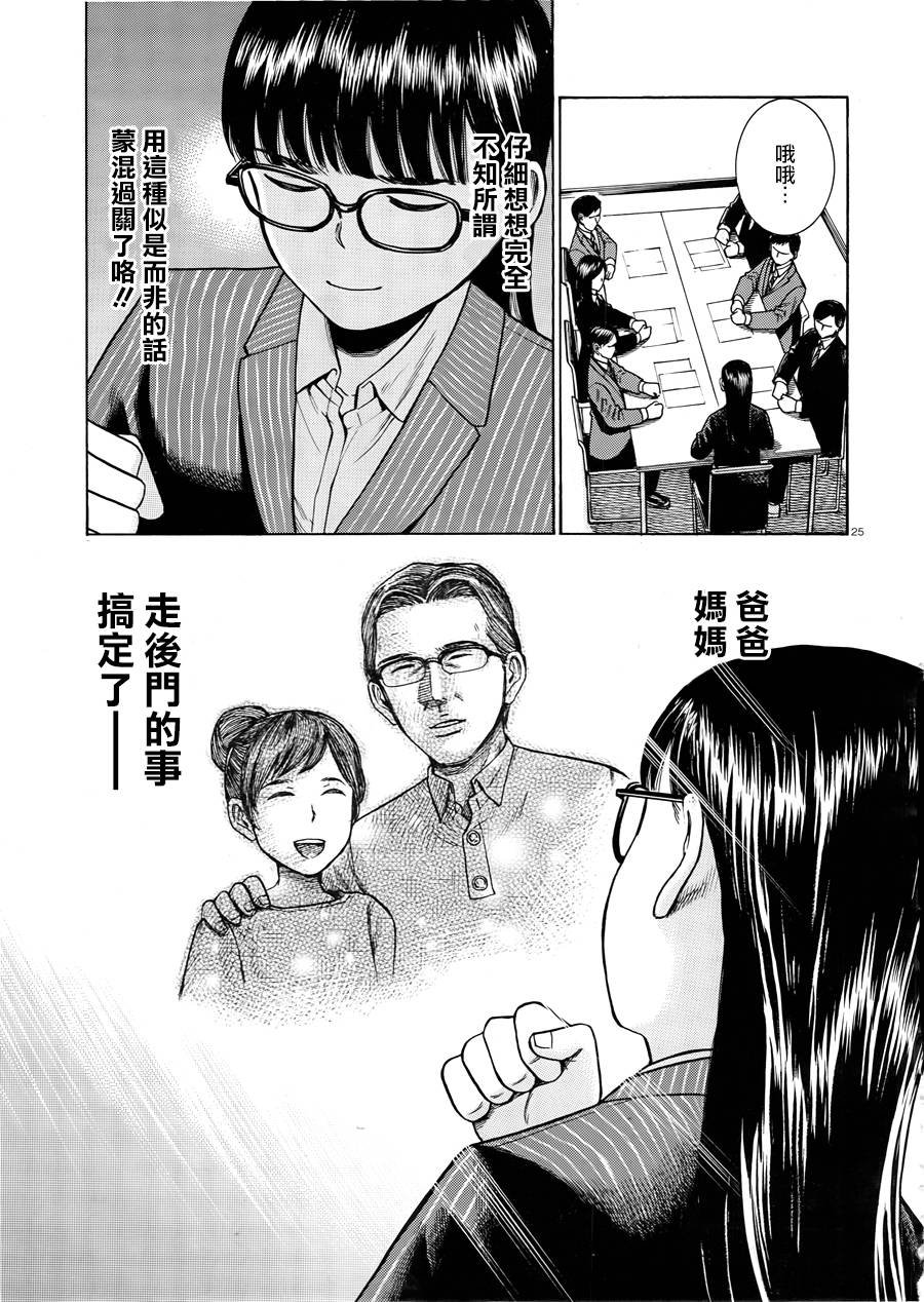 第50话