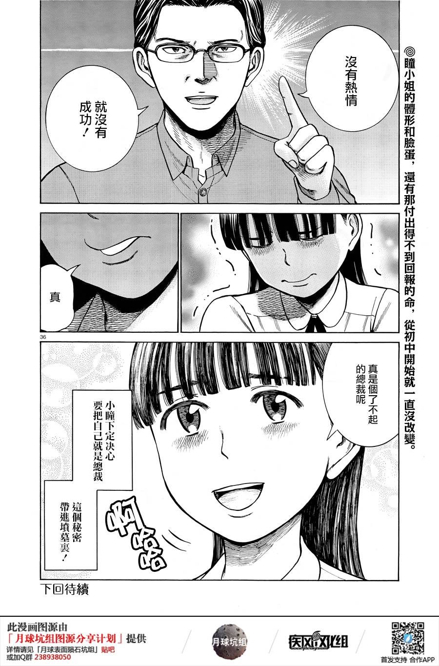 第50话
