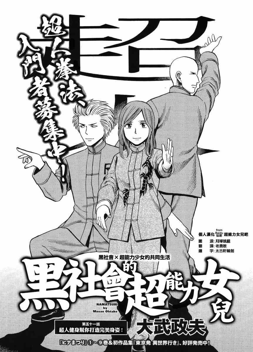 第51话