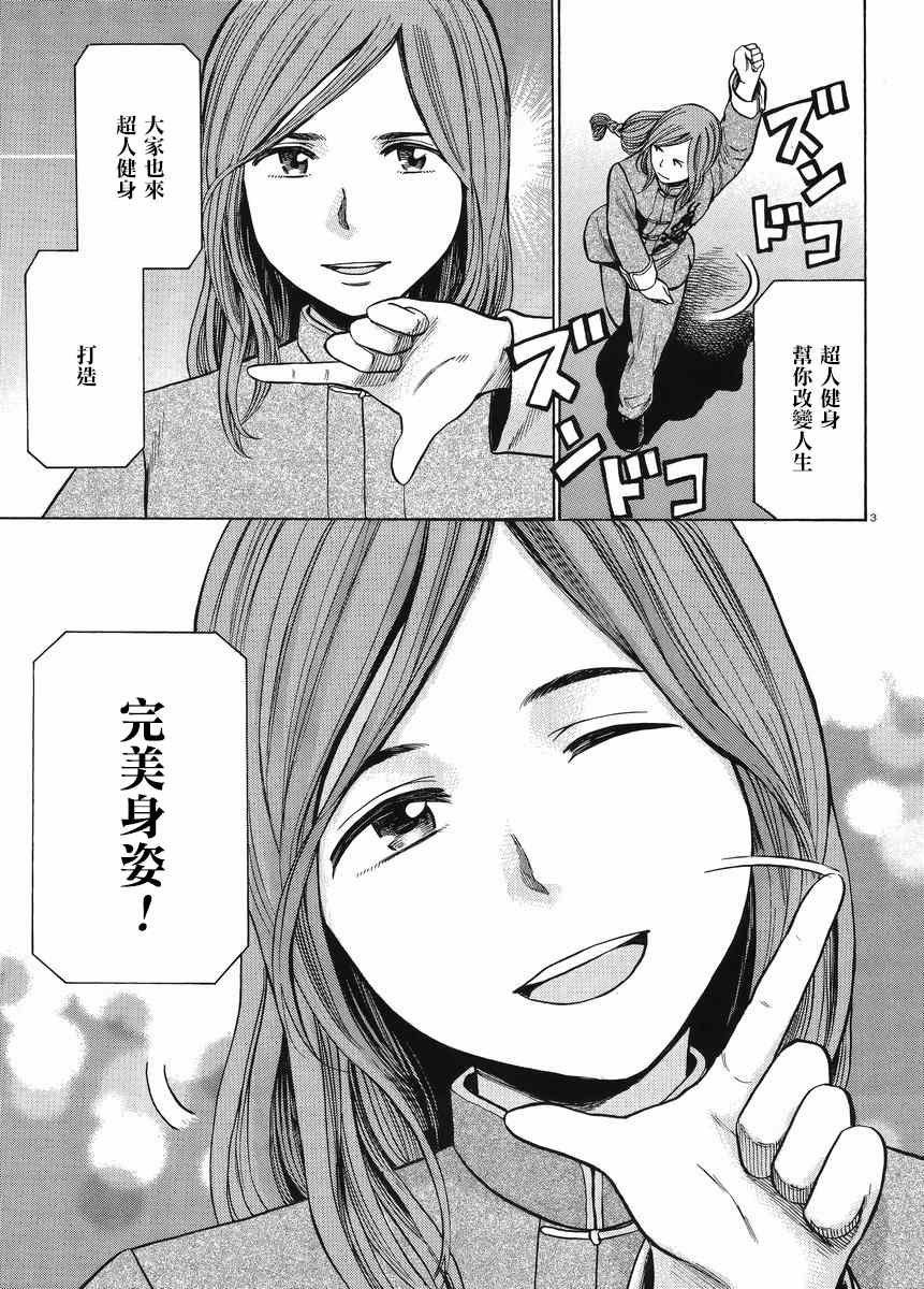 第51话