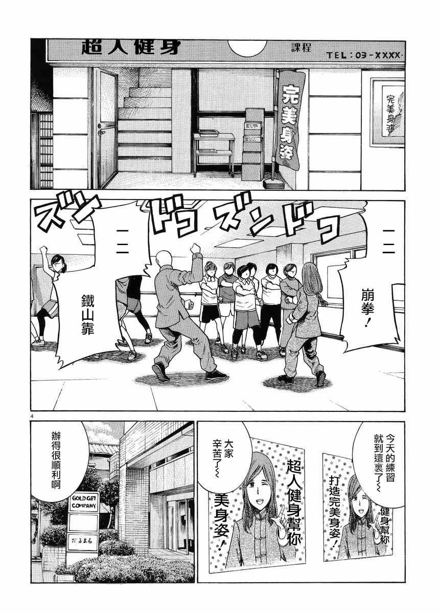 第51话