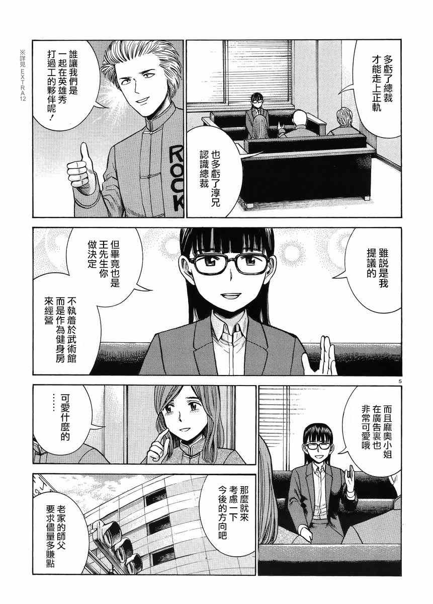 第51话