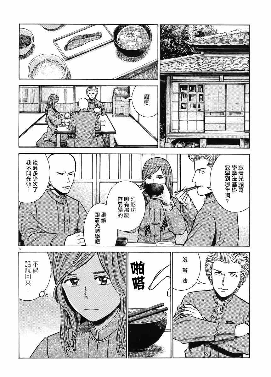 第51话