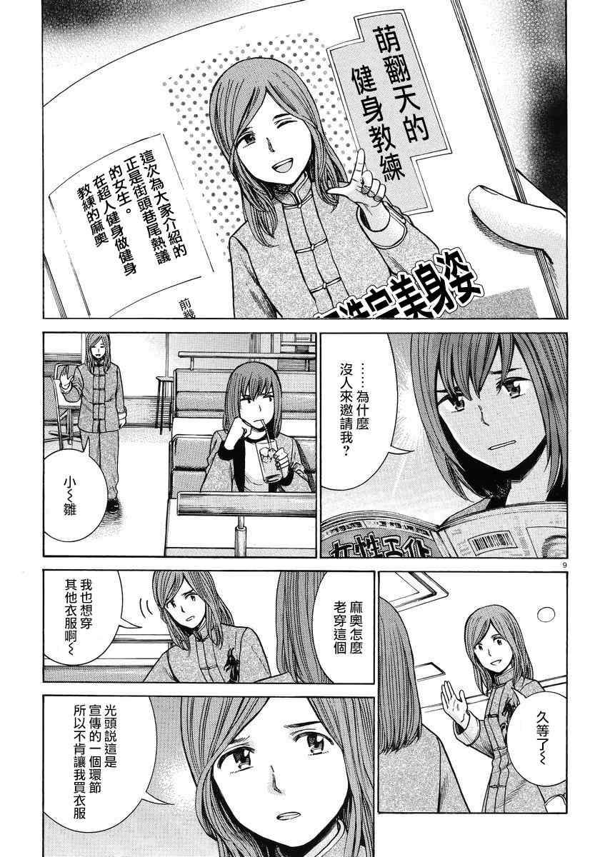 第51话