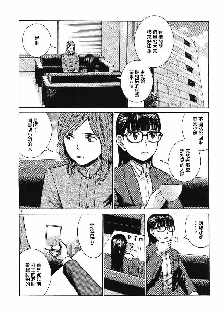 第51话