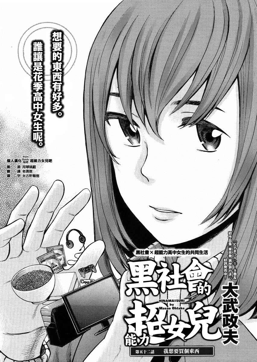 第52话