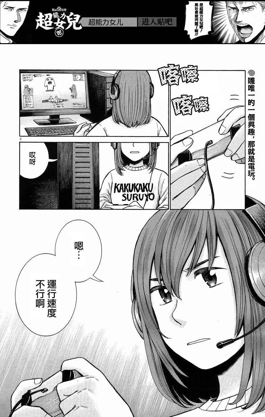 第52话