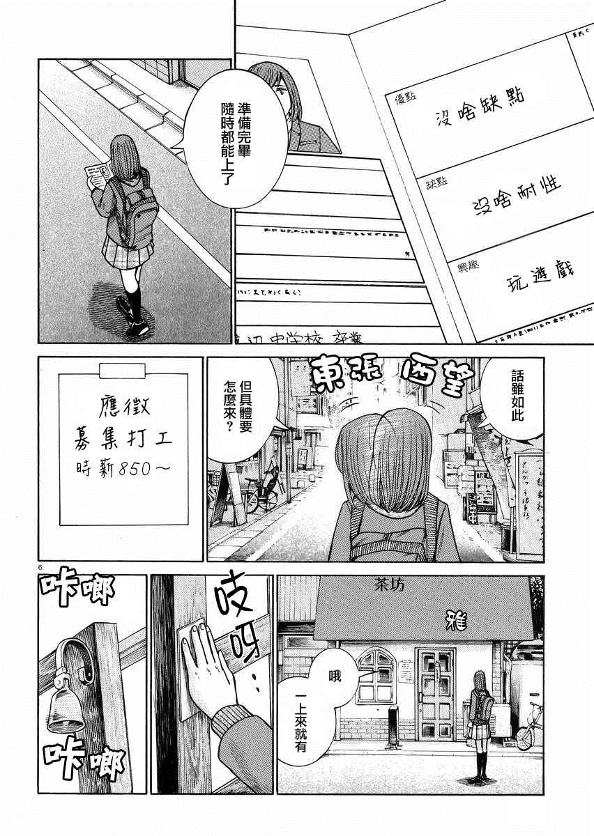 第52话