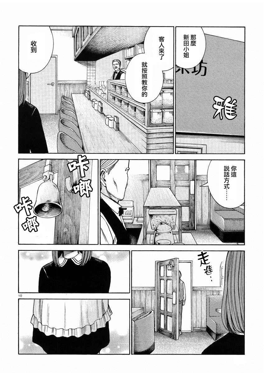 第52话