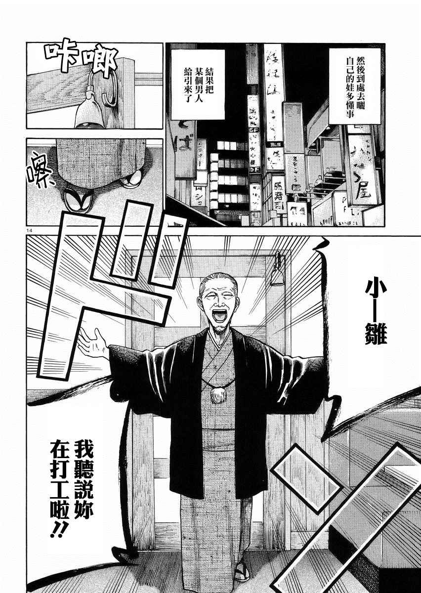 第52话