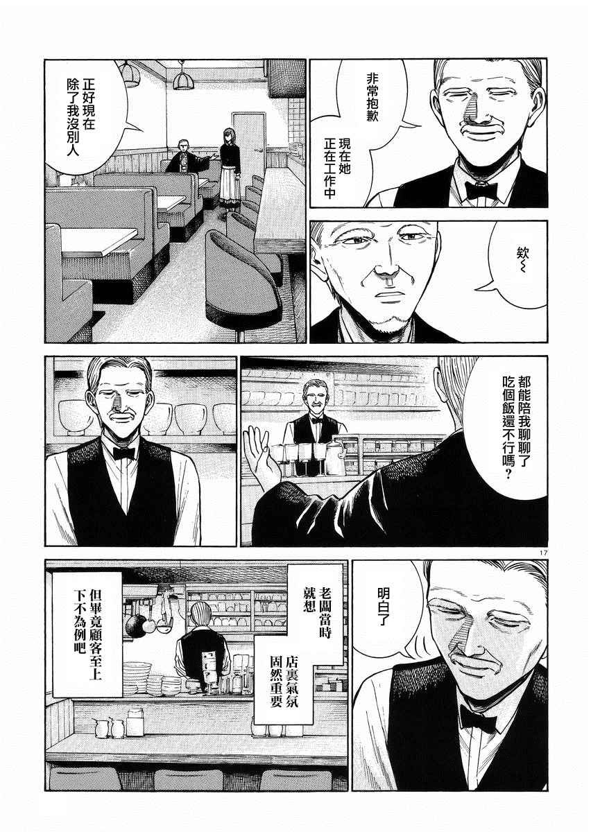 第52话