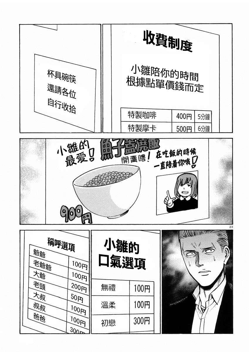 第52话