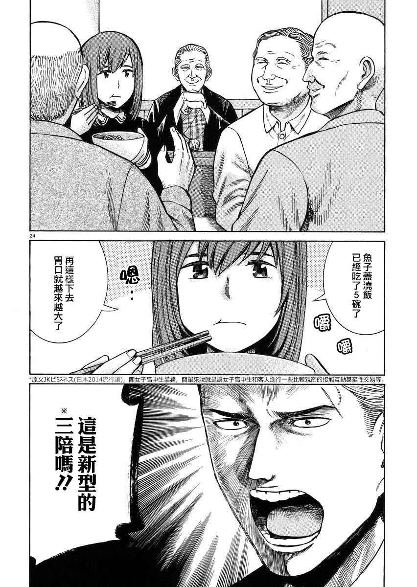 第52话