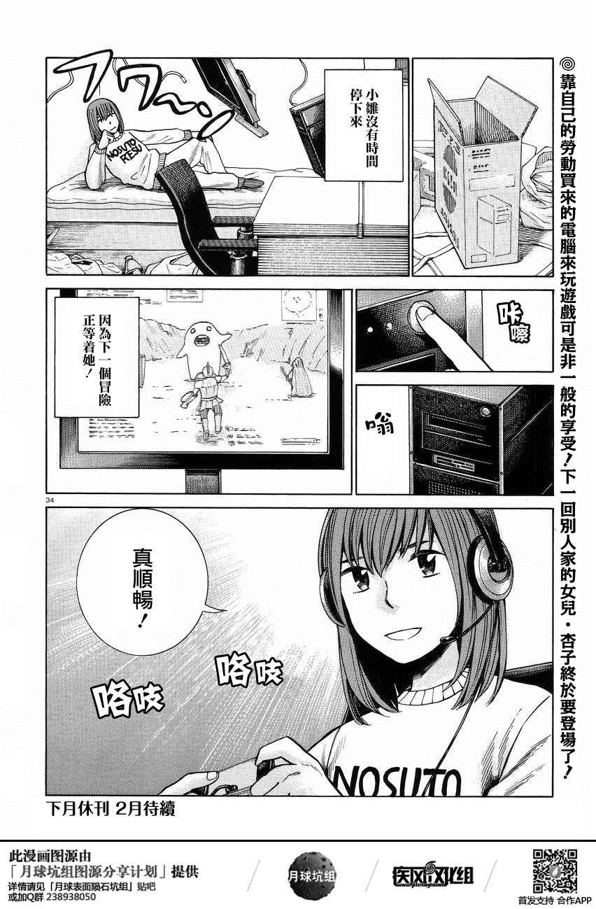 第52话