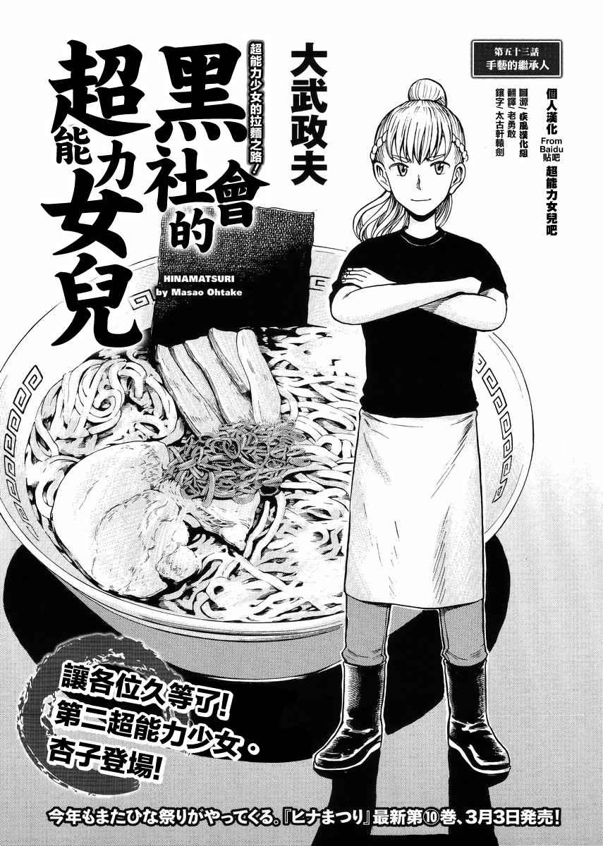 第53话