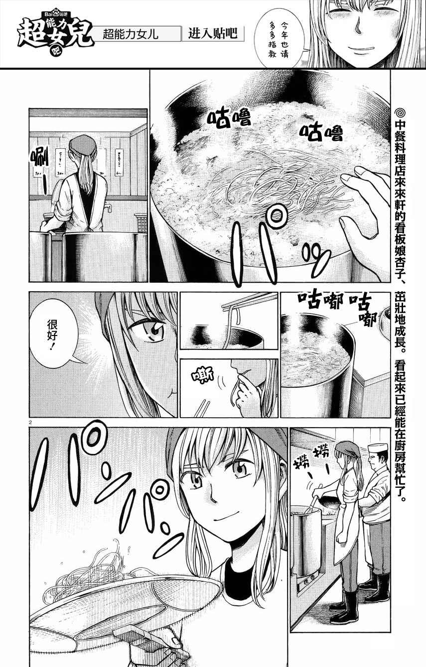 第53话