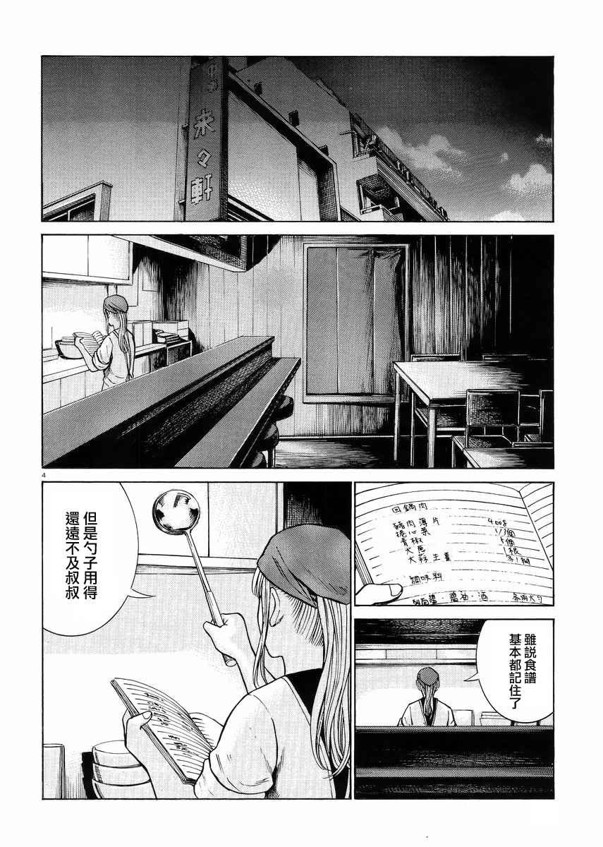 第53话