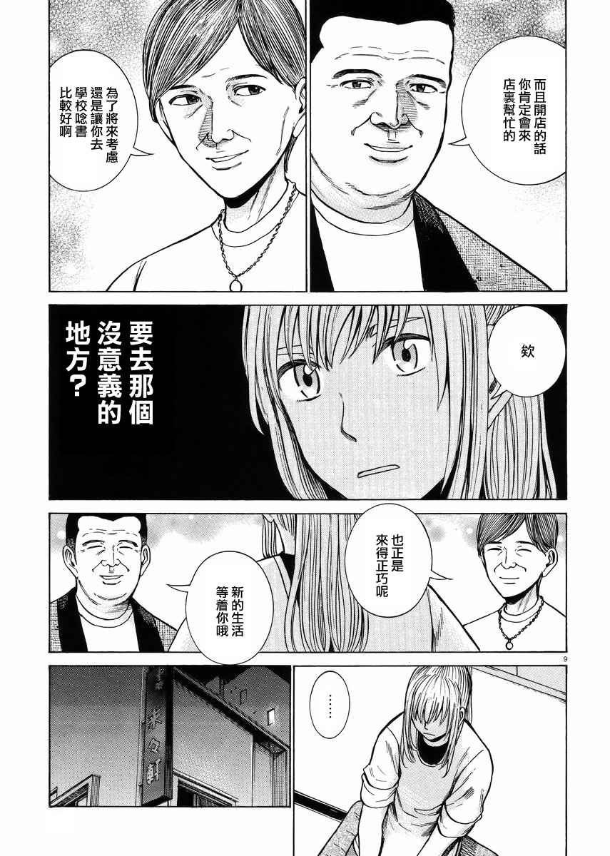 第53话