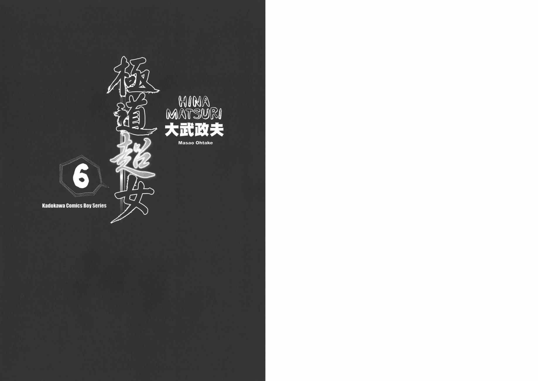 第6卷