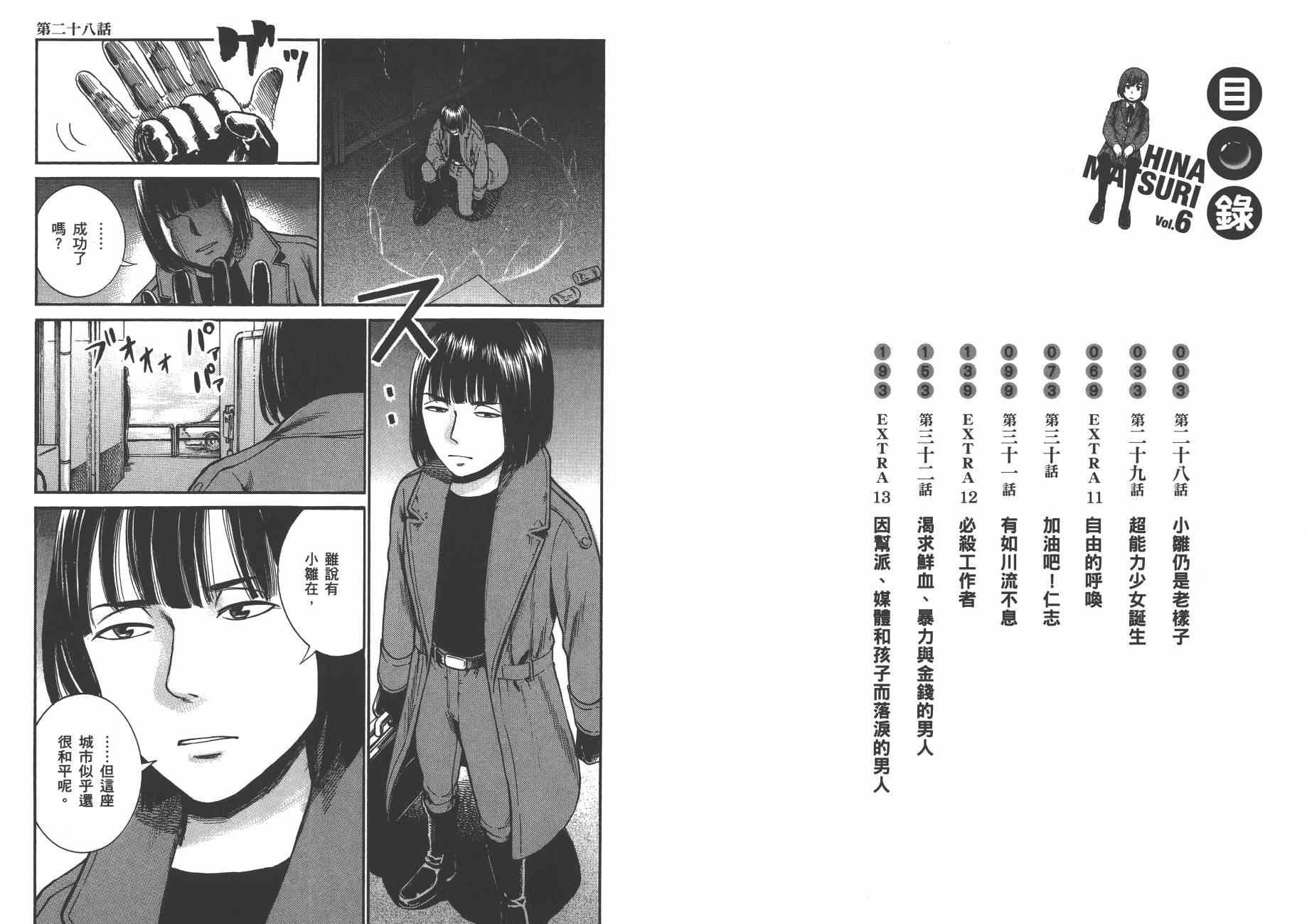 第6卷