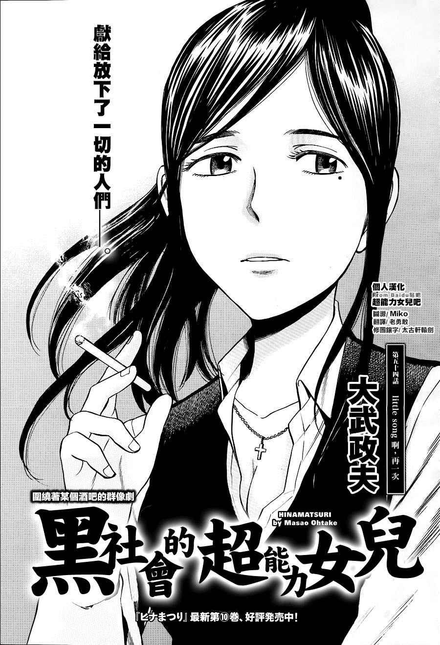 第54话