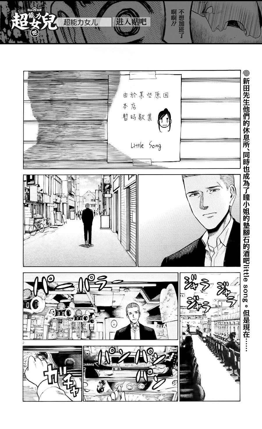 第54话