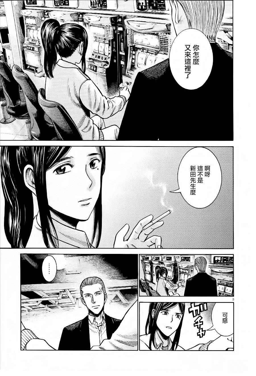 第54话