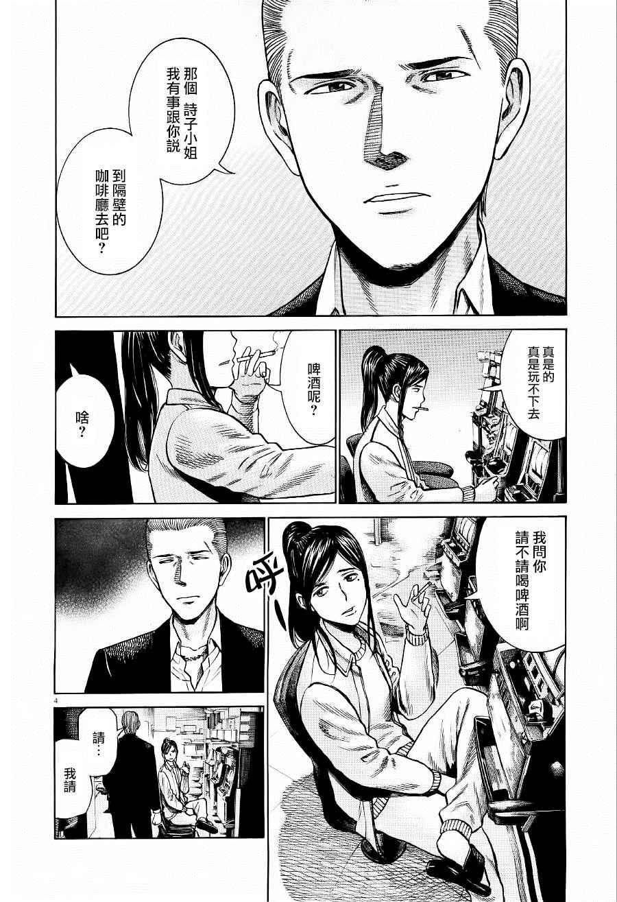 第54话