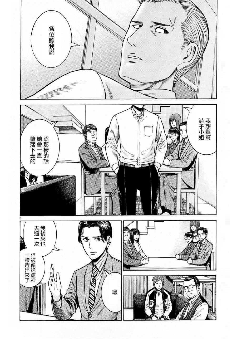 第54话