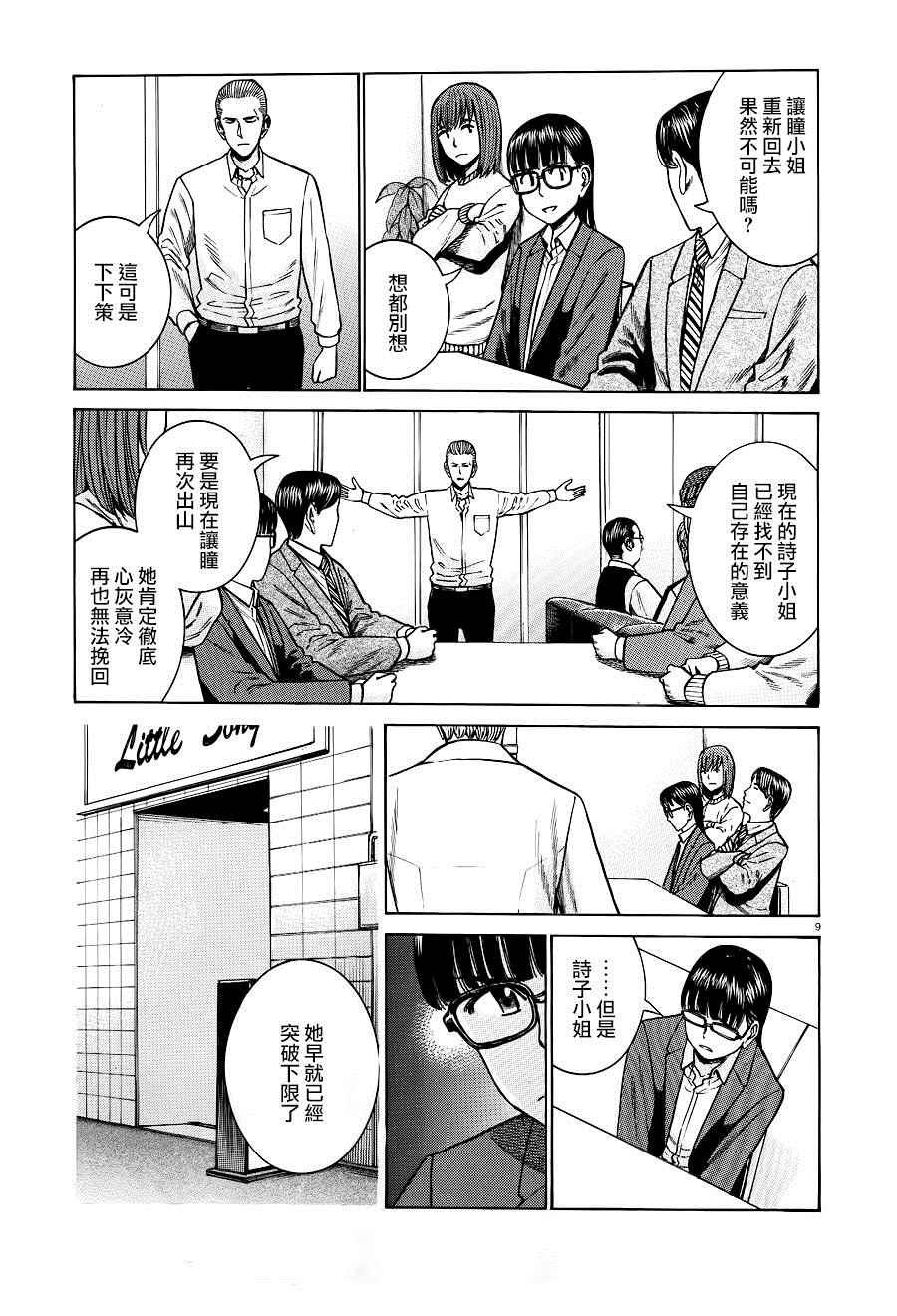 第54话